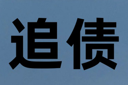 信用卡债务无力偿还，如何申请暂缓还款及停息？